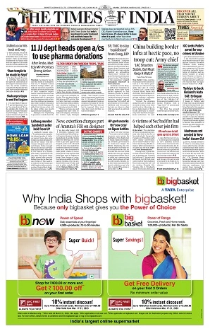Syandan Patrika classified page sample